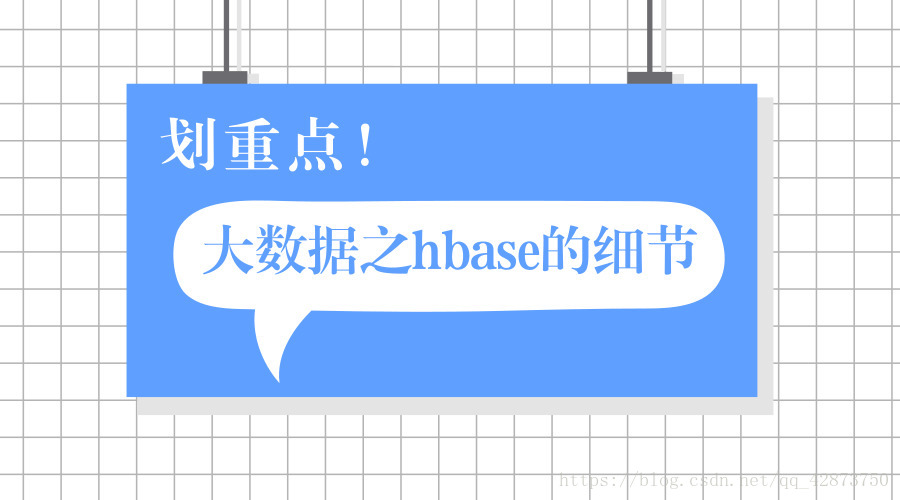 Hbase的常见应用领域 hbase的特点和应用场景_大数据