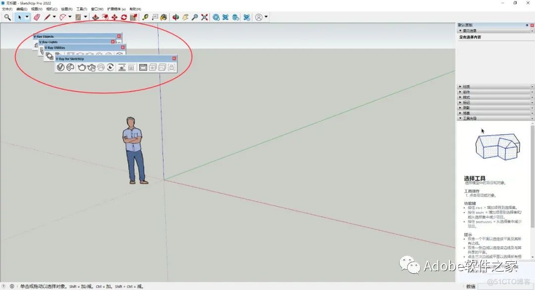 vray5.2 for SketchUp2017-2022插件安装教程(vray5.2安装包下载)_安装包_15