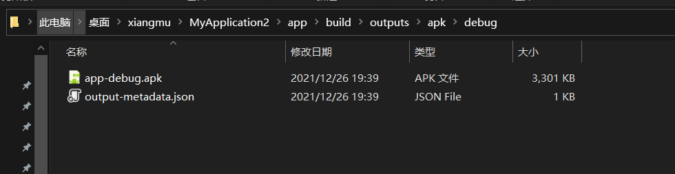 IDEA搭建android开发环境 idea安卓开发环境搭建过程_Android_12