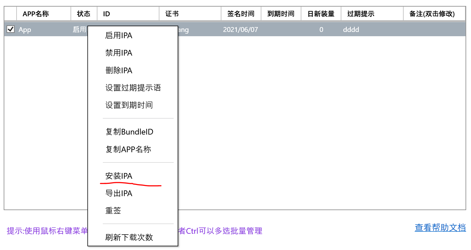 IOS PC端dmg签名检测 ios电脑端签名工具,IOS PC端dmg签名检测 ios电脑端签名工具_IOS_11,第11张