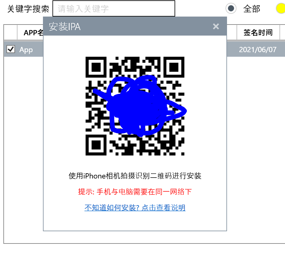 IOS PC端dmg签名检测 ios电脑端签名工具,IOS PC端dmg签名检测 ios电脑端签名工具_Windows版本_12,第12张