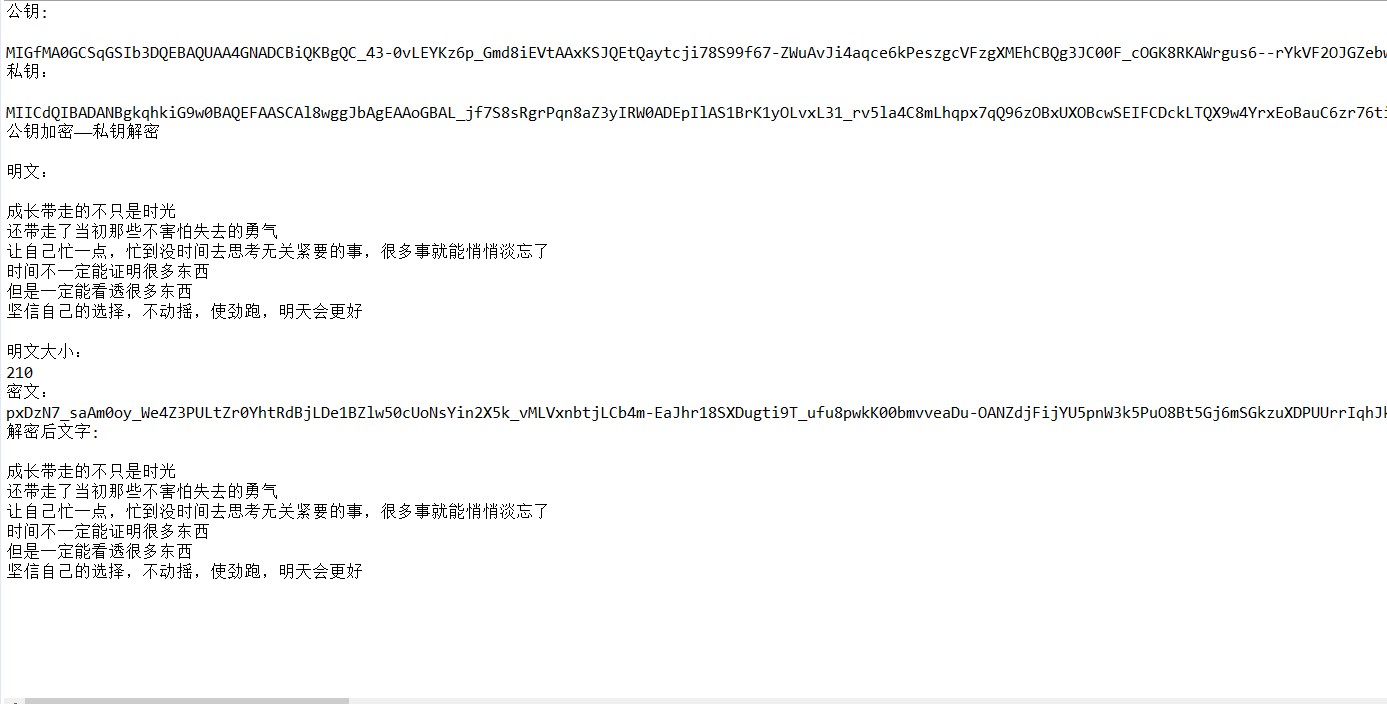 JAVA RSA 读取文件 用java实现rsa算法_rsa_04