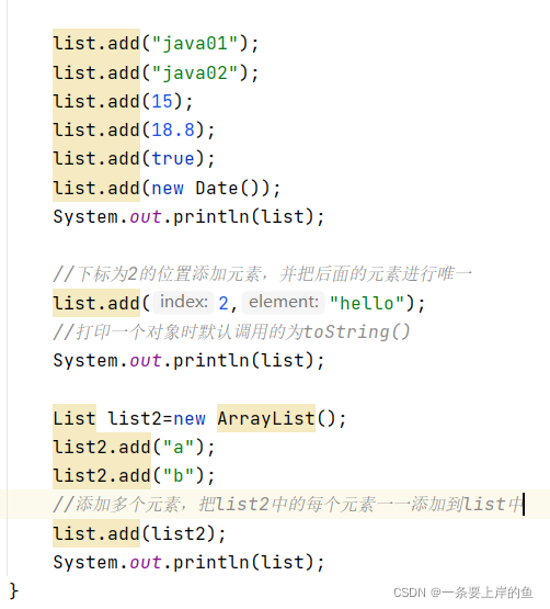 JAVA SH框架 java框架入门_数组_08