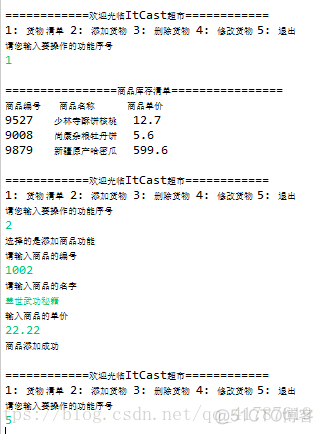 JAVA 库存管理 开源 java库存管理系统_i++