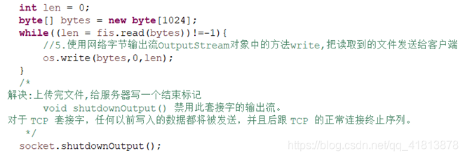 JAVA 服务器如何判断客户端上传完毕 java服务器上传文件_服务端_04