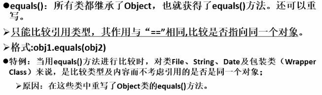 JAVA 高级语法 java高级内容_JAVA 高级语法_07