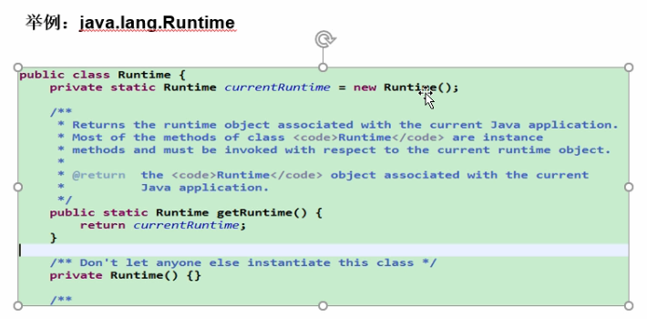 JAVA 高级语法 java高级内容_子类_09