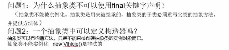 JAVA 高级语法 java高级内容_子类_13