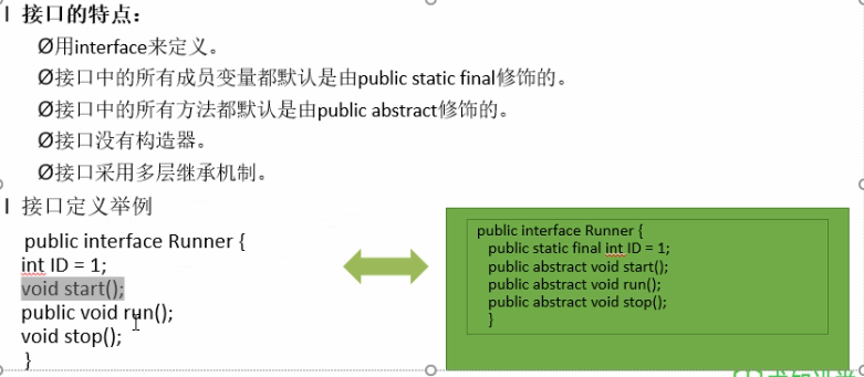 JAVA 高级语法 java高级内容_JAVA 高级语法_14