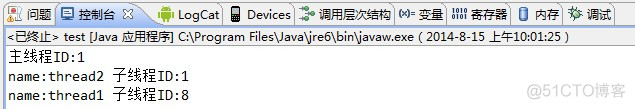 JAVA中创建线程的方式有哪些 java创建线程的三种_java