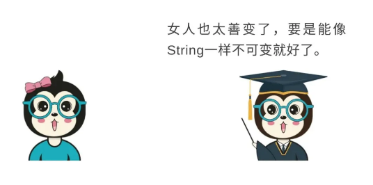 JAVA中支持可变字符串的类 java string不可变_缓存_06