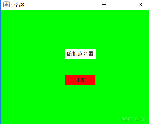 JAVA中面相对象的几大元素 面相对象程序设计java_事件源_12