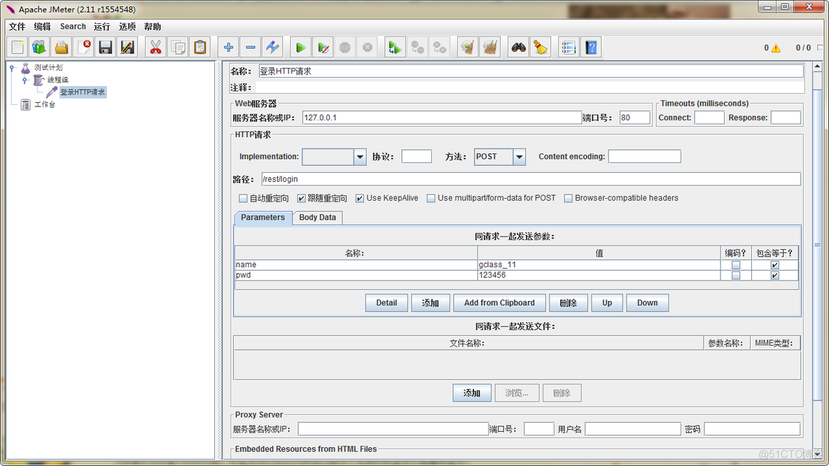 JAVA写个压力测试工具 java压力测试怎么做_压力测试_03