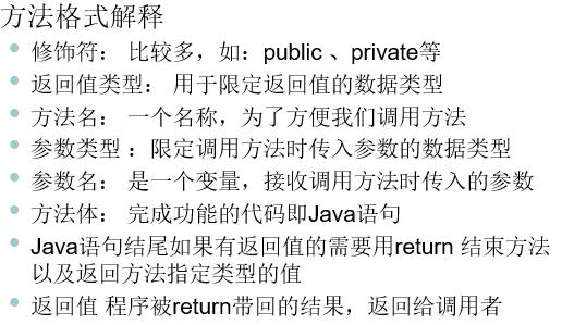 JAVA怎么让代码先执行 java语句执行顺序_java语法_15