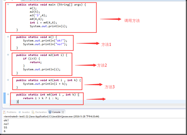 JAVA怎么让代码先执行 java语句执行顺序_Java结构_16