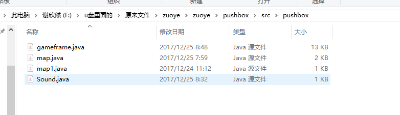 JAVA推箱子小游戏原理 javafx推箱子_i++