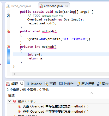 JAVA方法重载创建box类 java中重载方法_参数类型_05