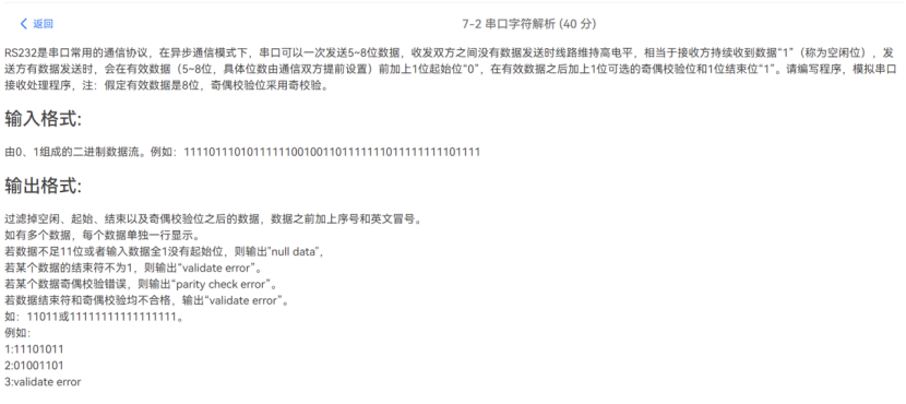 JAVA期末大作业报告模板 java大作业设计_字符串_24