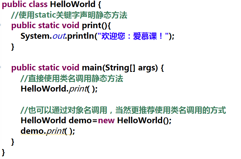 JAVA给一个类定义静态属性 java类的静态成员_静态变量_03