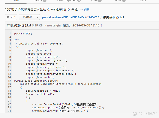 JAVA网络编程案例教程微课版 网络编程java实验报告_服务器_04