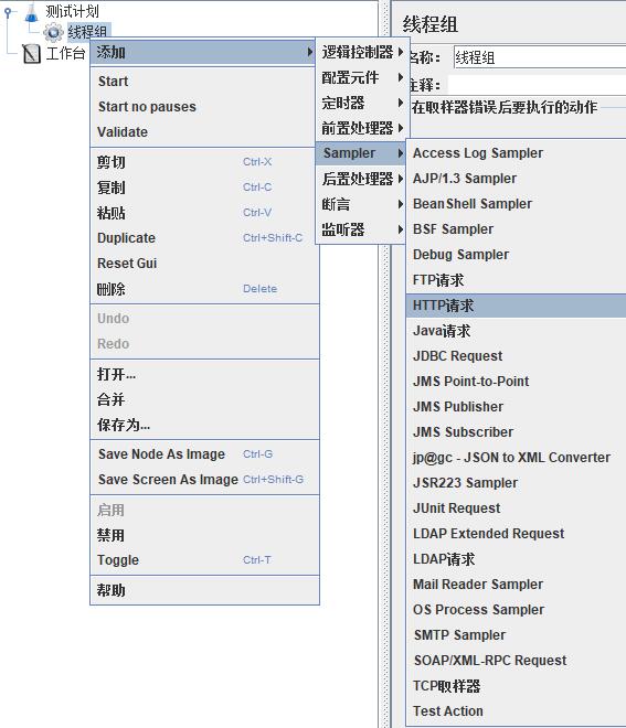 JMeter java 压测 jmeter做压测怎么做_响应时间_02