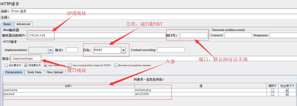 JMeter java 压测 jmeter做压测怎么做_JMeter java 压测_03