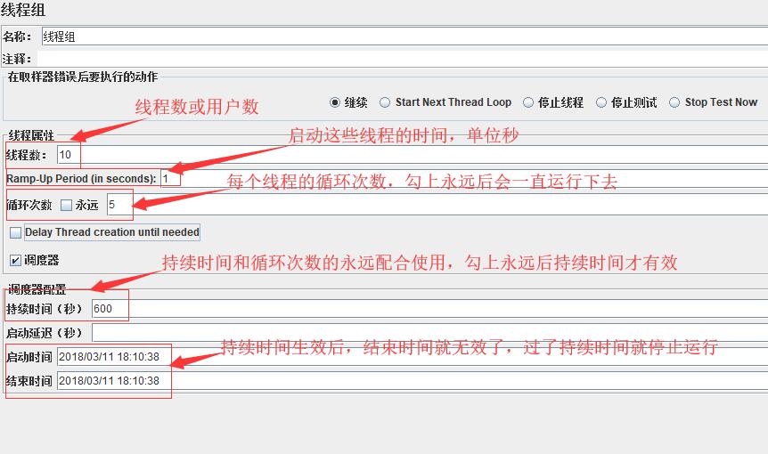 JMeter java 压测 jmeter做压测怎么做_线程组_04