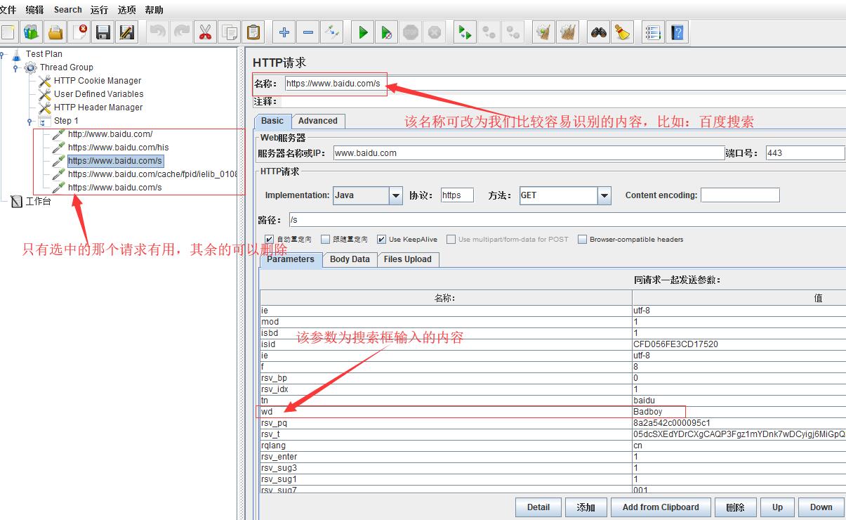 JMeter java 压测 jmeter做压测怎么做_线程组_07