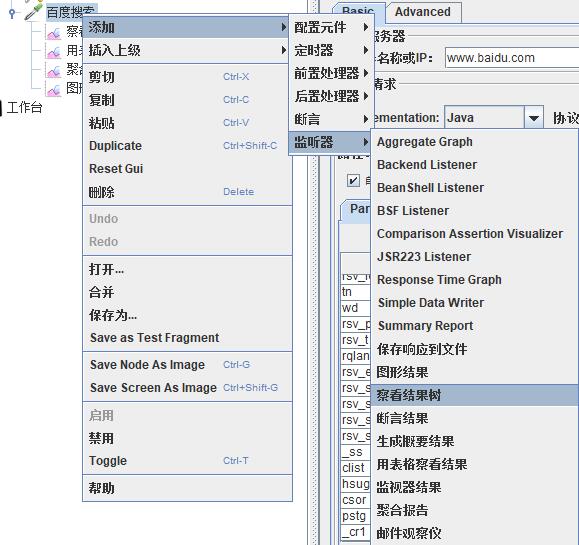 JMeter java 压测 jmeter做压测怎么做_线程组_09