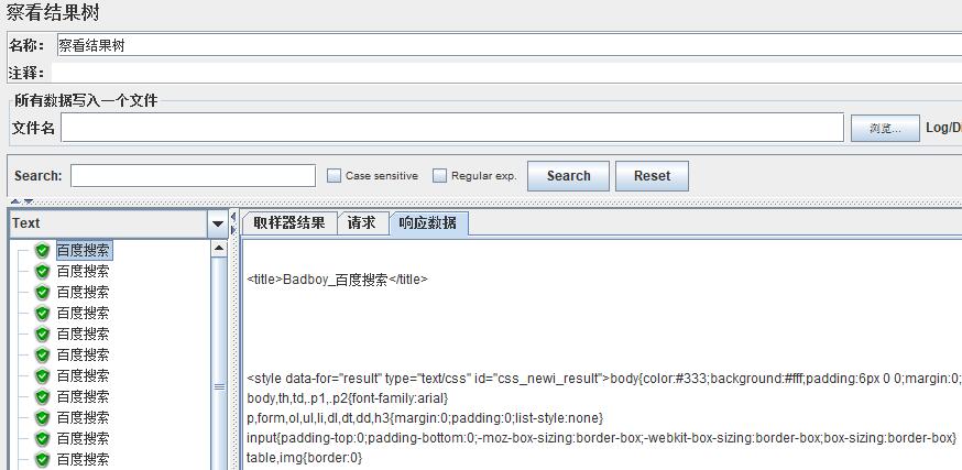 JMeter java 压测 jmeter做压测怎么做_压测_10