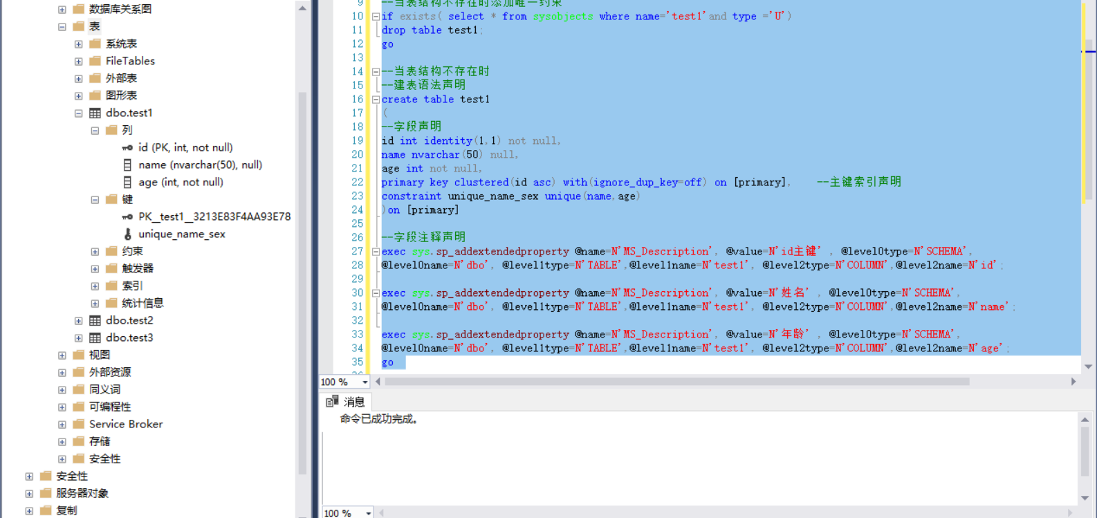 Java d sql 唯一约束异常 sql中唯一约束_数据库_10