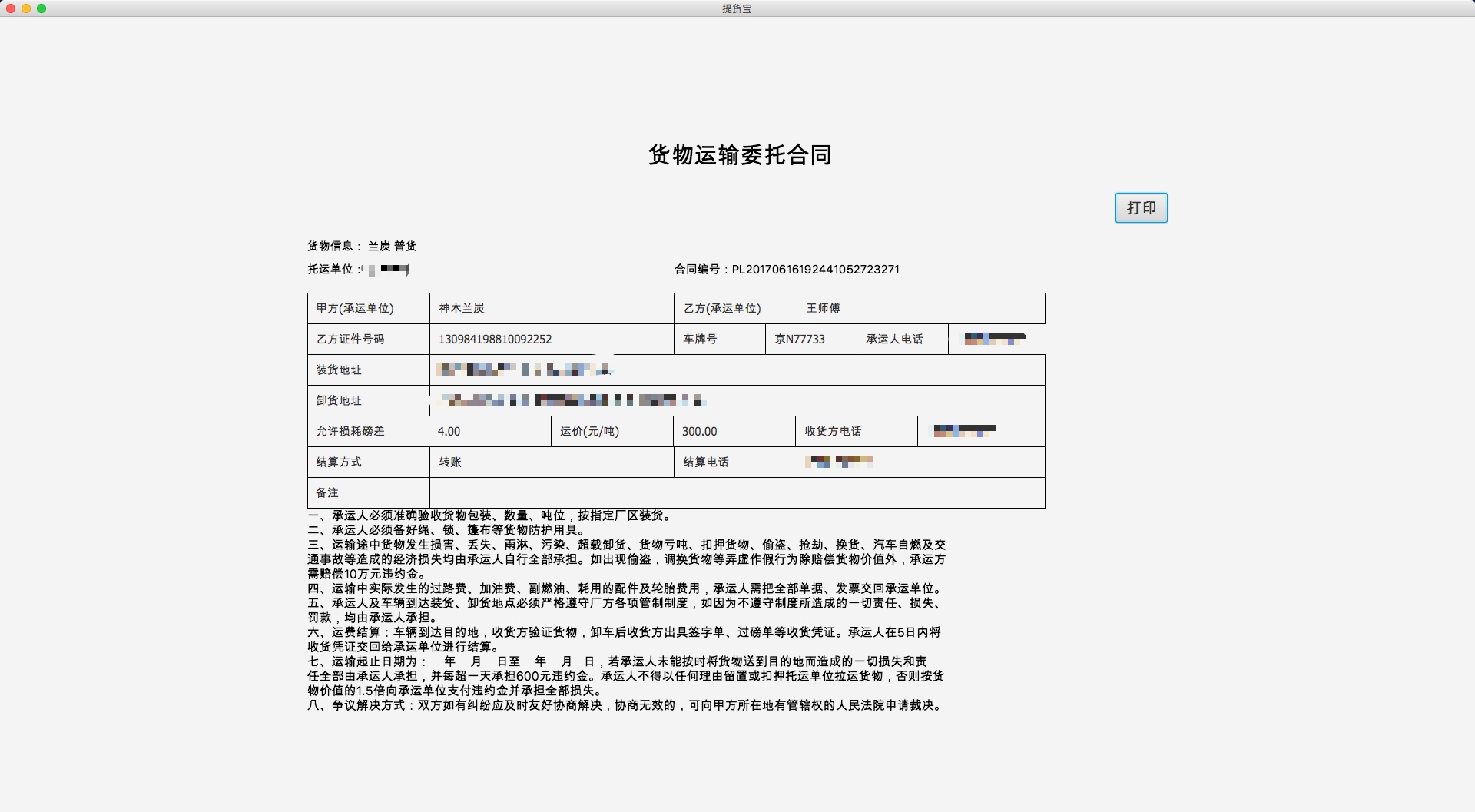 Java windows桌面 java开发windows桌面程序_操作系统_02