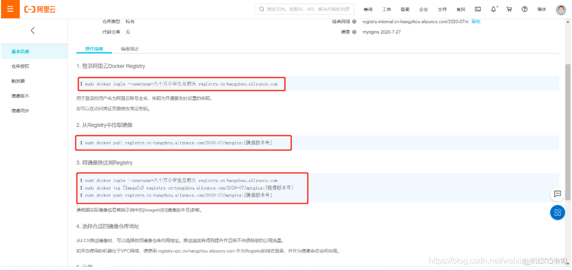 Docker镜像从何而来 docker镜像有哪些_Docker镜像从何而来_12