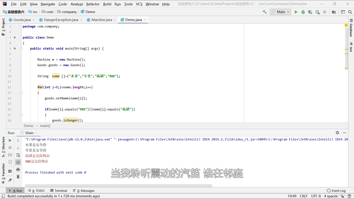 Java 接口抛出异常的好处 java异常处理实验报告_Java 接口抛出异常的好处_02