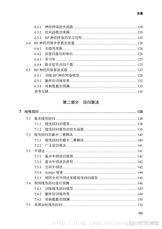 《Python机器学习算法》的写作历程_博客_07