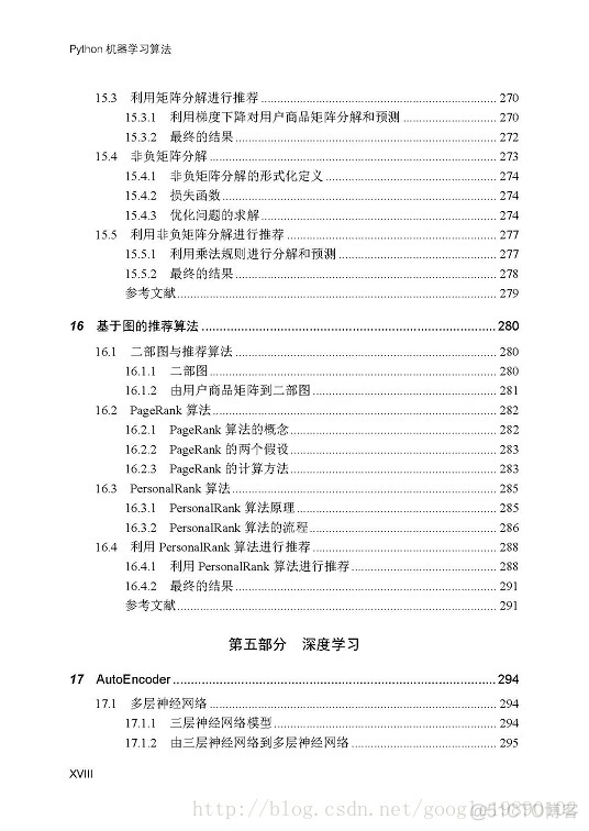 《Python机器学习算法》的写作历程_机器学习_12