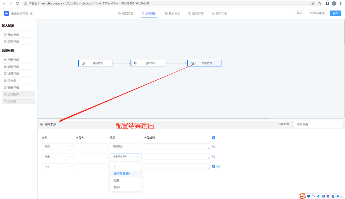 Java低代码开发工具：jvs-rules  2.1.8 新版本功能清单_数据_07