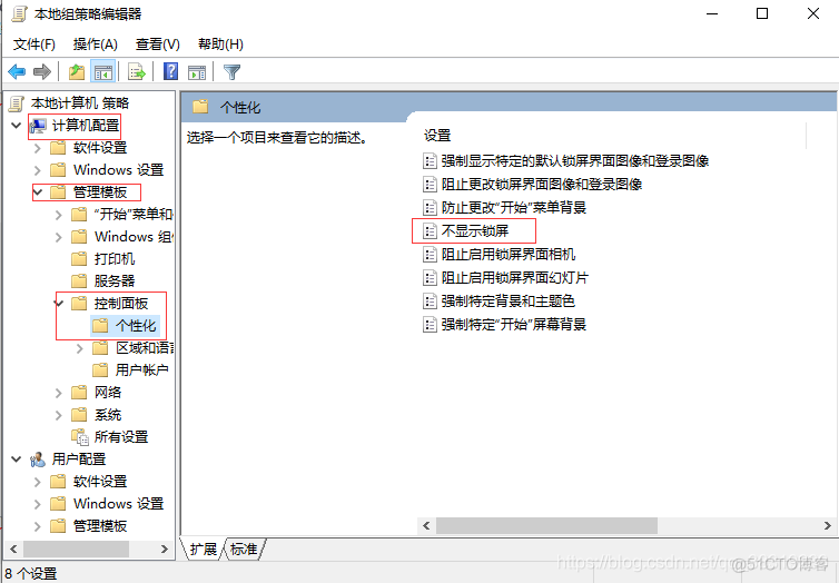 window10 关闭redis window10 关闭屏保_window10 关闭redis_04