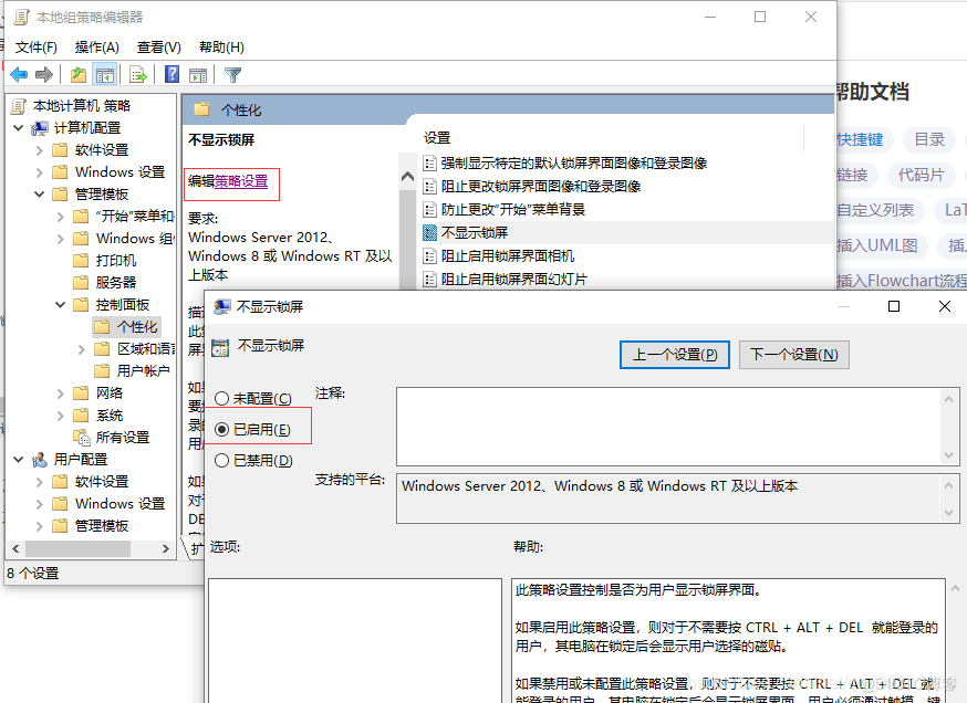 window10 关闭redis window10 关闭屏保_window10 关闭redis_05