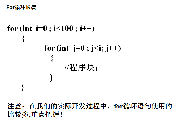 Java 流程控件 java中流程控制语句_System_09