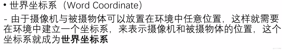 相机标定(世界坐标系-->相机坐标系，相机坐标系-->图像坐标系，图像坐标系-->像素坐标系，完成世界坐标系-->像素坐标系)_相机标定_02