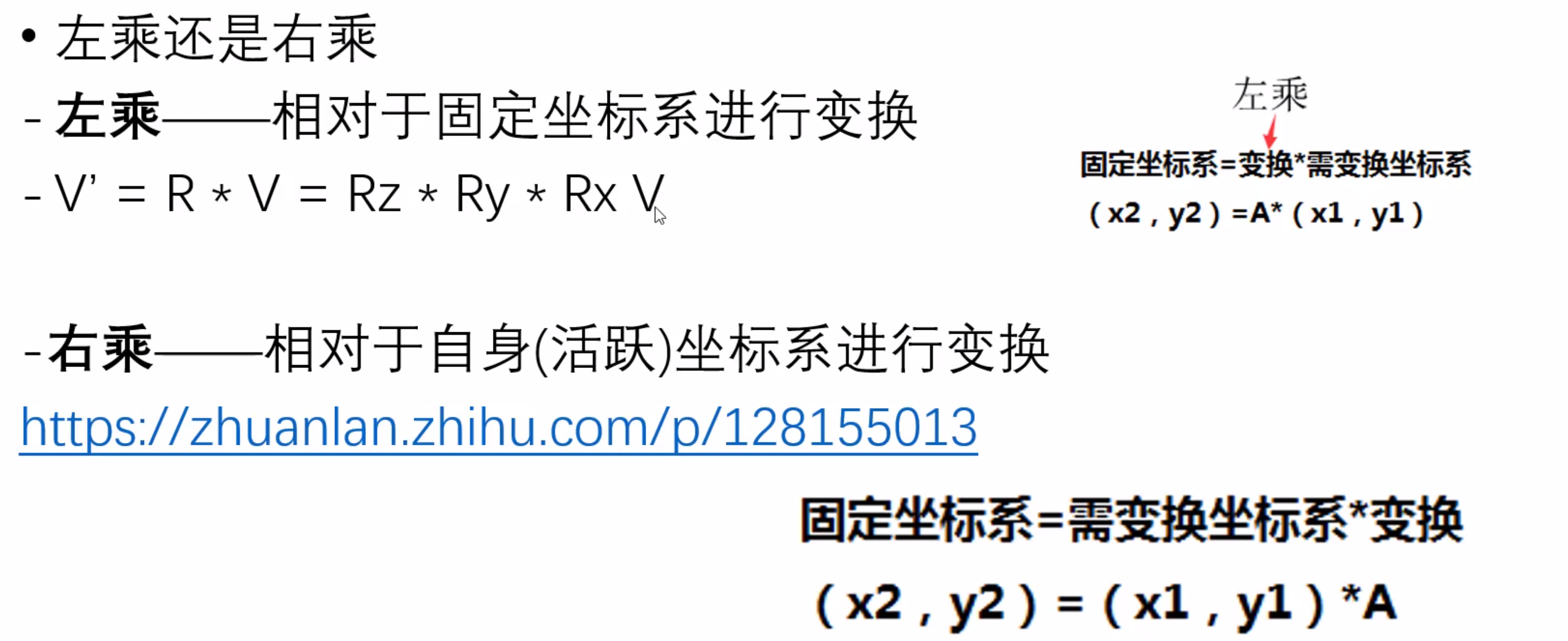 相机标定(世界坐标系-->相机坐标系，相机坐标系-->图像坐标系，图像坐标系-->像素坐标系，完成世界坐标系-->像素坐标系)_相机标定_10