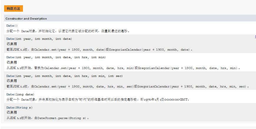 Java 日期函数 自然月 java的日期类_servlet