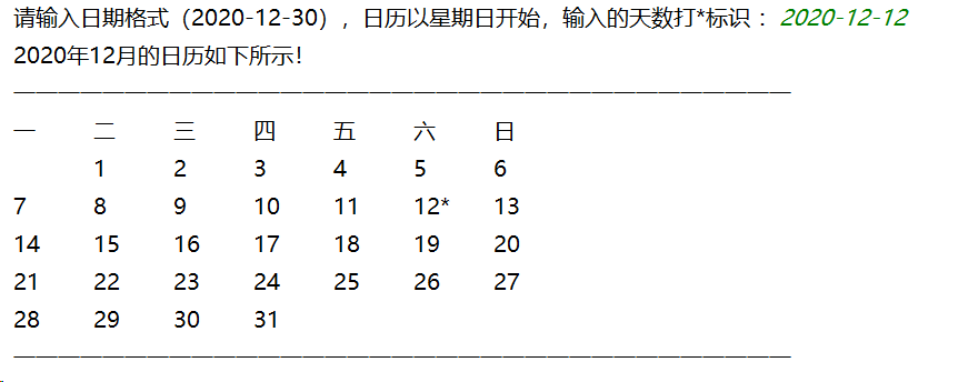 Java 日历 java 日历系统_日期工具类