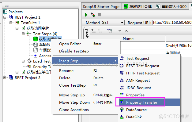 Java 调用SOAP传入xml参数 soapui传递xml参数_用例_04