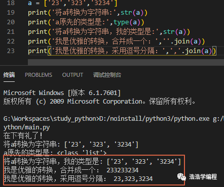 python字符转大写字母 python 字符转换成大写_学python_05