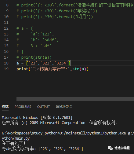 python字符转大写字母 python 字符转换成大写_字符串_03