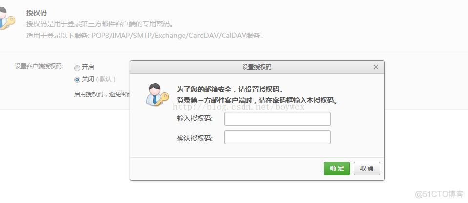 JavaMailSender 自动配置 java实现自动发送邮件_邮箱_05