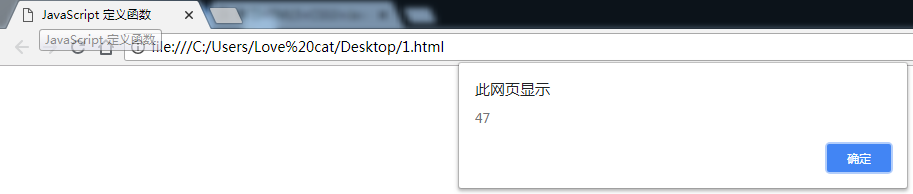 JavaScript函数的书写规则 javascript编写函数_运算符_02