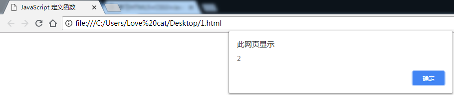 JavaScript函数的书写规则 javascript编写函数_调用函数_03